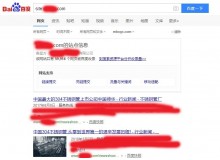 南通不锈钢管厂上线三月百度收录